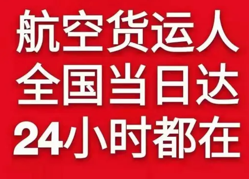 银川河东航空货运货物、航空货运:物流行业各岗位招聘